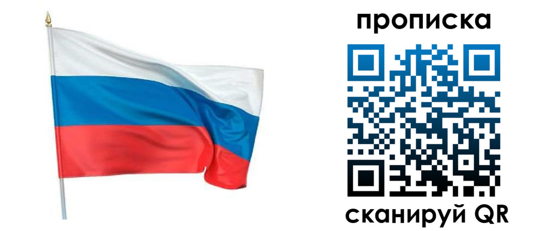 временная регистрация гарантия в Сегеже